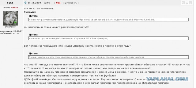 Футбол Чемпионат России 2016-17. Кубок России,РФПЛ,ФНЛ. Часть XVI