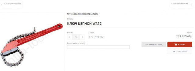 Универсальный ключ
