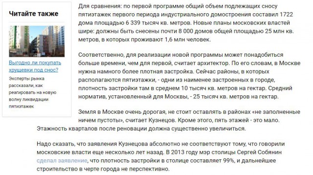 В Москве у Госдумы устроили стихийное шествие после выступления Собянина о поддержке реновации