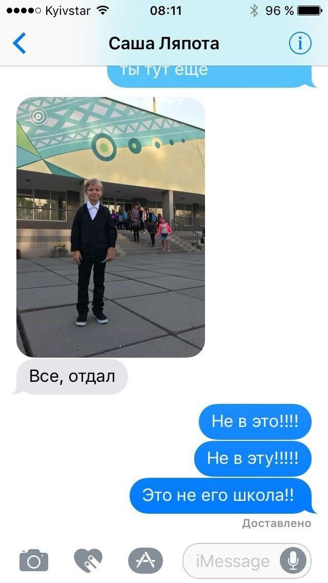 Потроллил жену