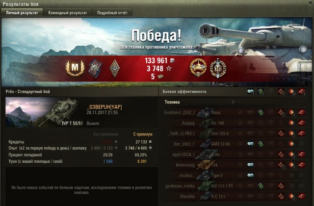 Wargaming 50! Пыщ пыщ, пробил! Урааа!