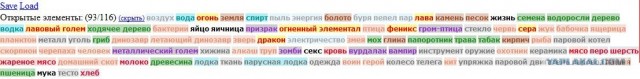 Алхимия 0.5