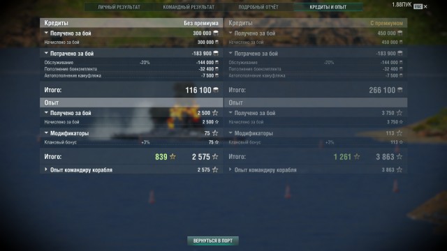 World of Warships - 5