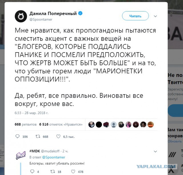 Трупоеды: кто сеял панику и распространял фейки о Кемерово в соцсетях