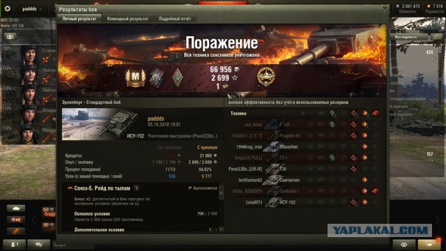 Wargaming 54