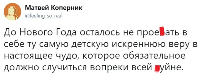 Смешные комментарии из социальных сетей 14.12.2018