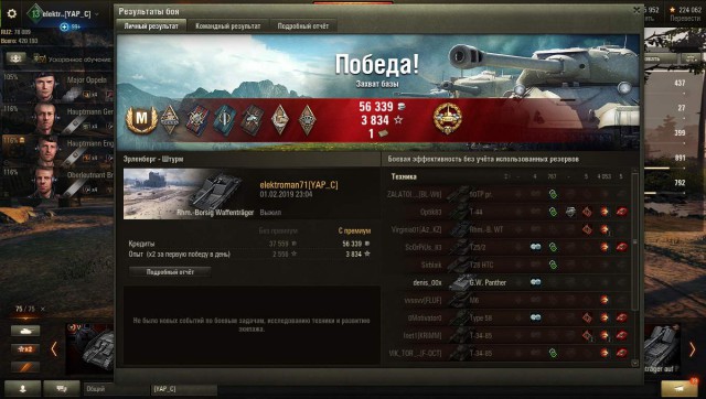 Wargaming 56