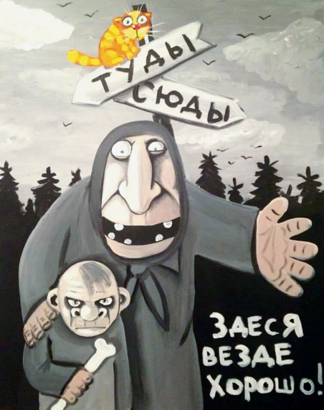 Антисоветская живопись Василия Колотева
