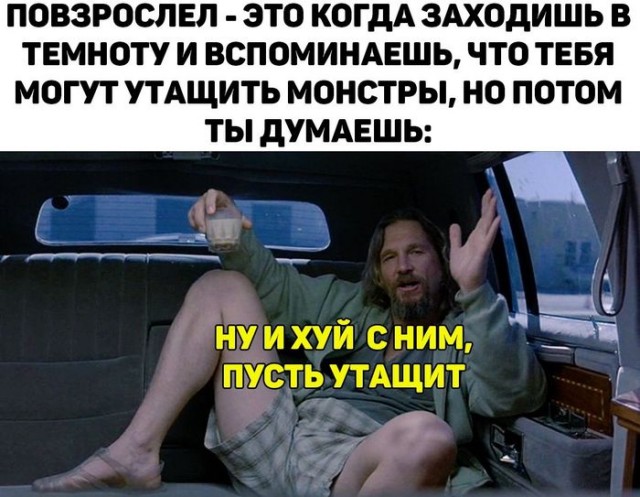 Взросление