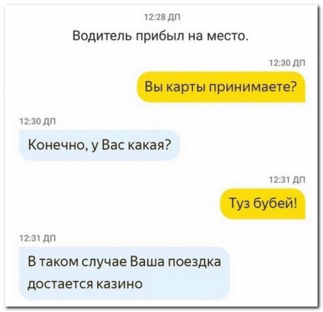 Нестандартный юмор