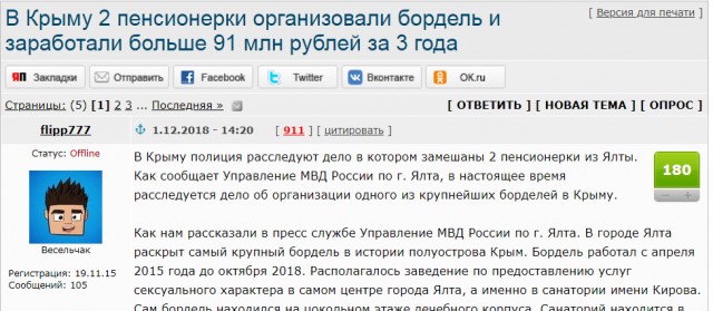 Три бабушки тайно запустили заброшенный ликеро-водочный завод на Урале