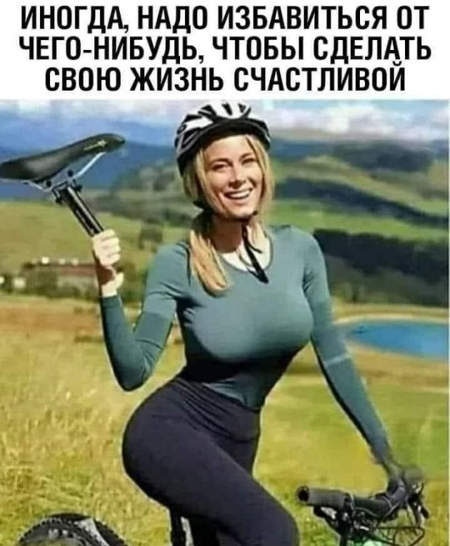 И снова пятница. И немного слегка пошлых картинок с надписями и без 16+ (11.09)