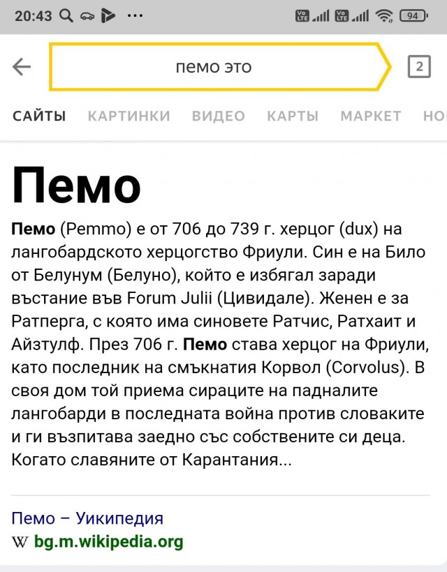 Арестован Василий
