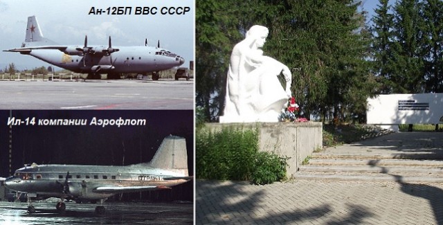 23 июня 1969 года произошла крупная авиакатастрофа над Калужской областью