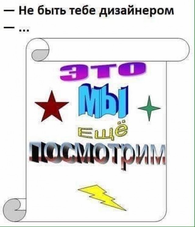 Картинки и мемы, всем прекрасных выходных