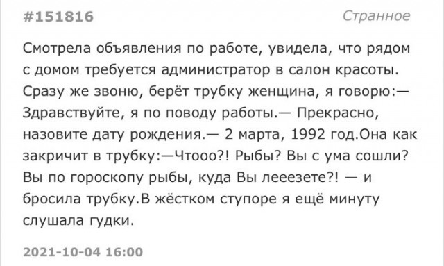 Баянисто-небаянистый юмор 10.10.21