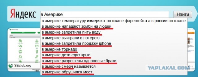 Что в США хуже, чем в России