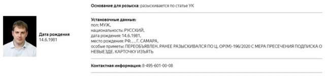 Основателя «Гулагу.нет» Осечкина объявили в розыск.