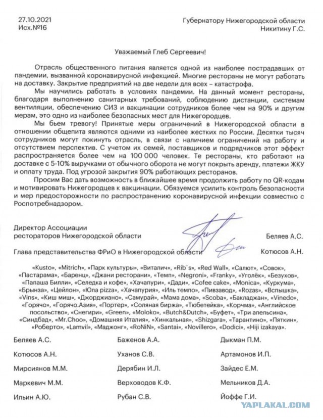 "Счастливого банкротства!"