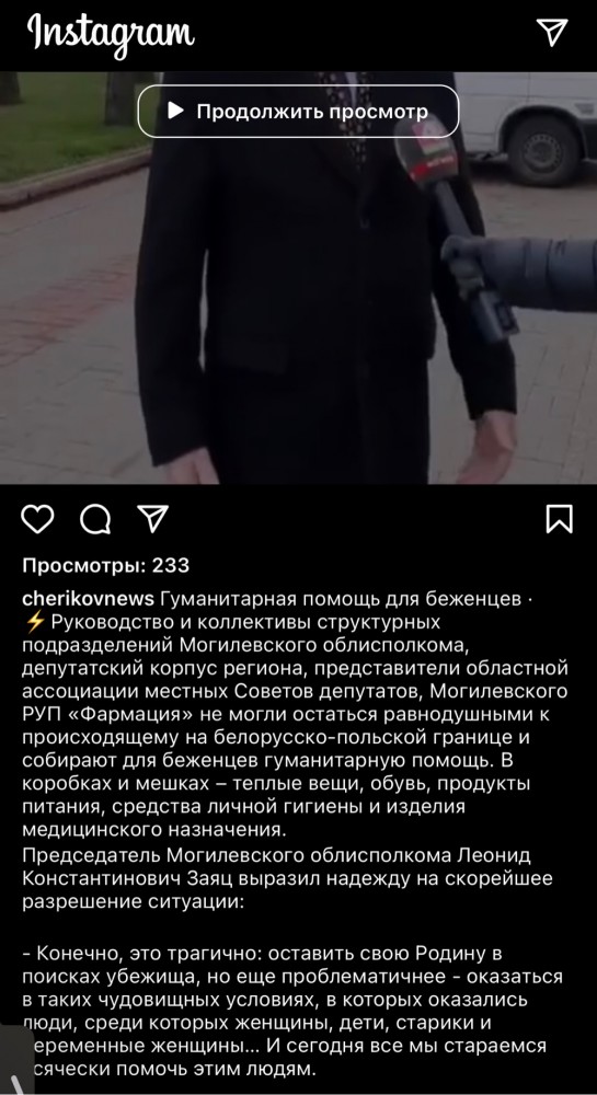 ⚡️ Беженцы уходят с границы с Польшей