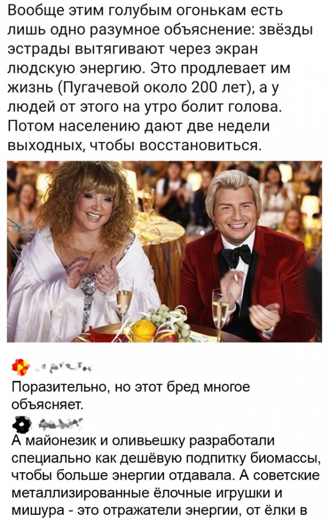 Так себе картинки 31.12.21