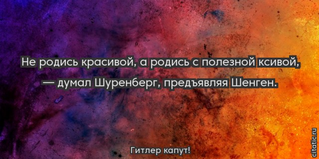 Не родись красивой