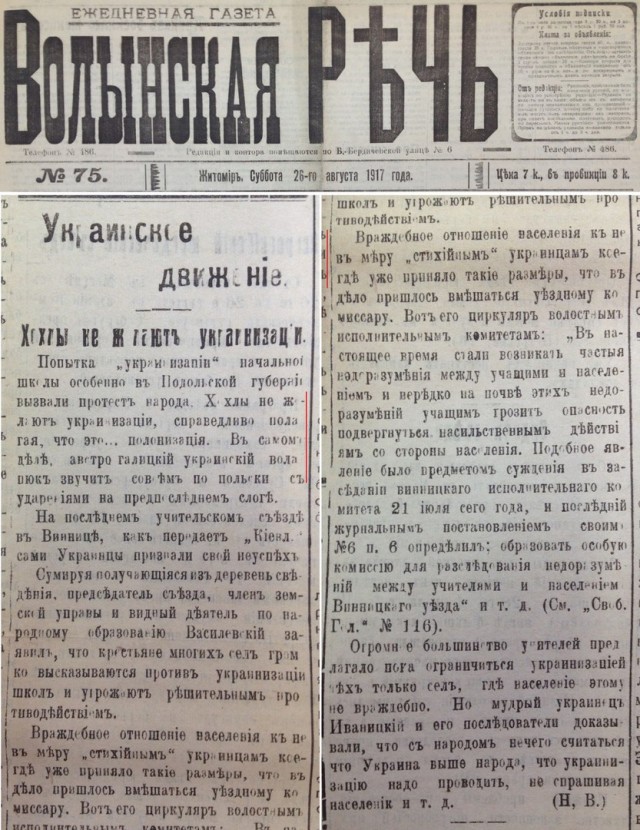 Территория Украины.Версия Российского Телевидения