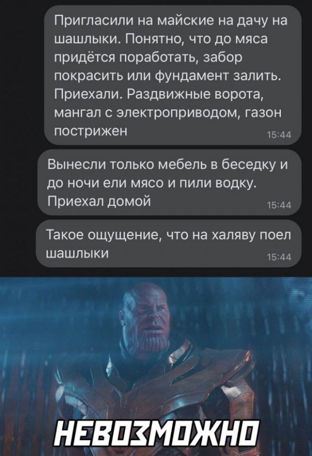 Картинки и мемы, выходные продолжаются