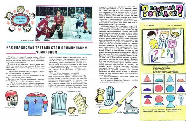 «Веселые картинки»: история культового бесцензурного детского журнала