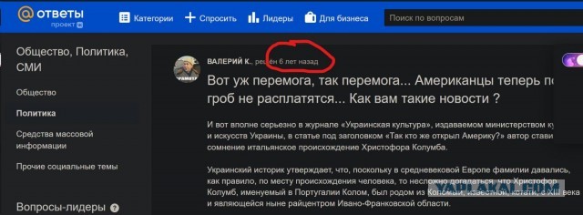 Оказывается Украина открыла Америку.