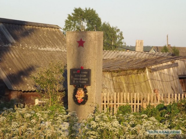 Русский север