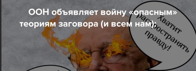 Пандемия съехавших крыш - разновидности болезни. Россия и мир. Часть 39.