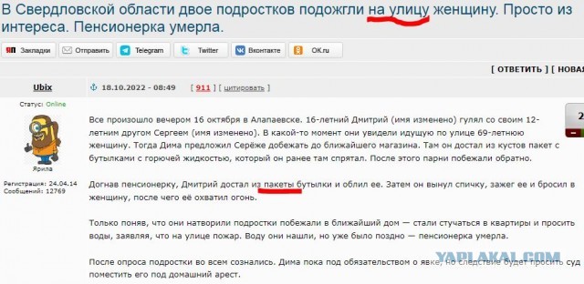 В Свердловской области двое подростков подожгли на улицу женщину. Просто из интереса. Пенсионерка умерла.