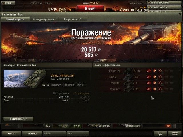 Wargaming 3