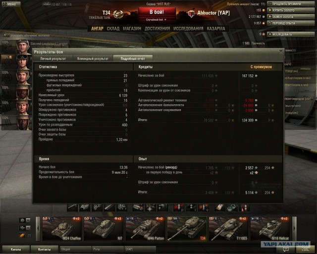 Wargaming 3