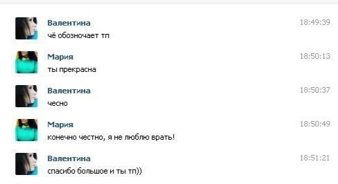 Ты прекрасна!