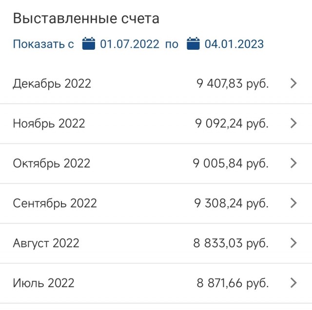 Новые тарифы на коммунальные платежи