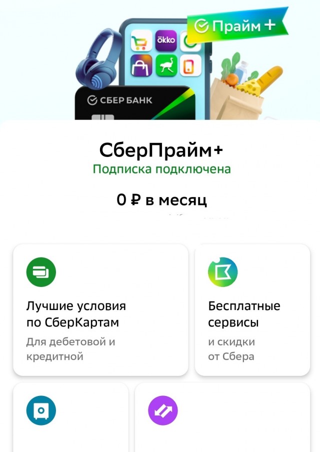 Очередное днище от сбербанка⁠⁠