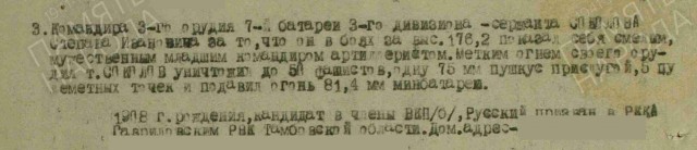 Бессмертный полк на ЯПе