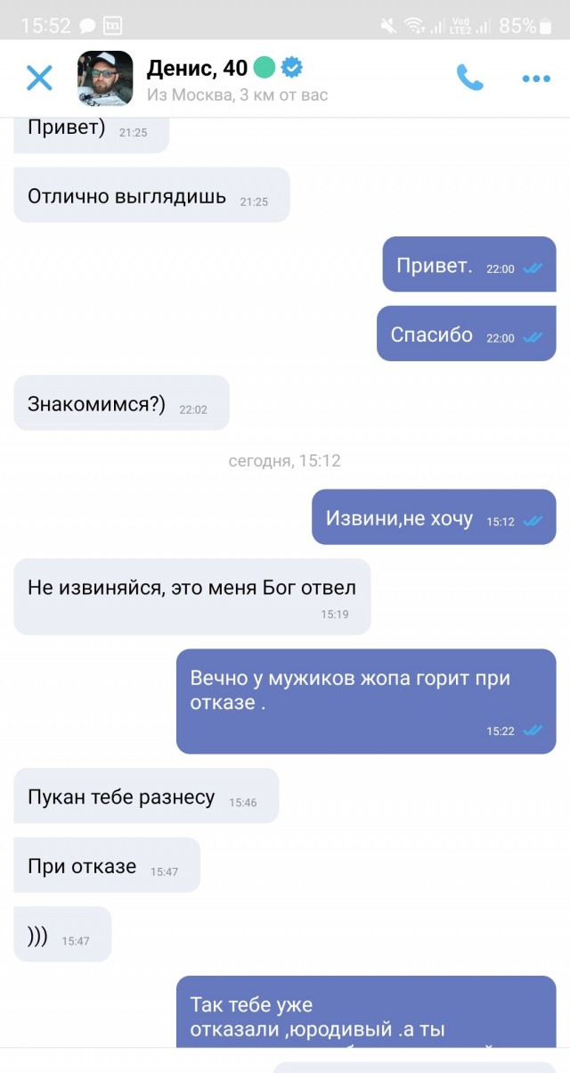 Постыдные скрины перлов с сайтов знакомств