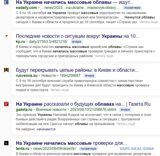 На Украине начинаются массовые облавы