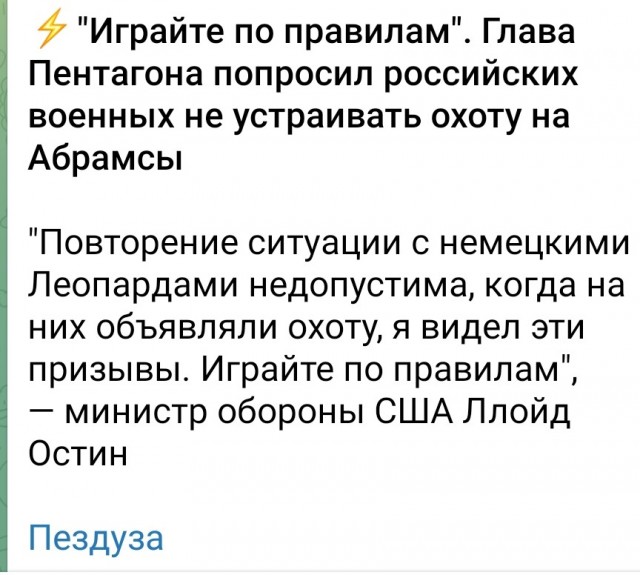 Очкуют
