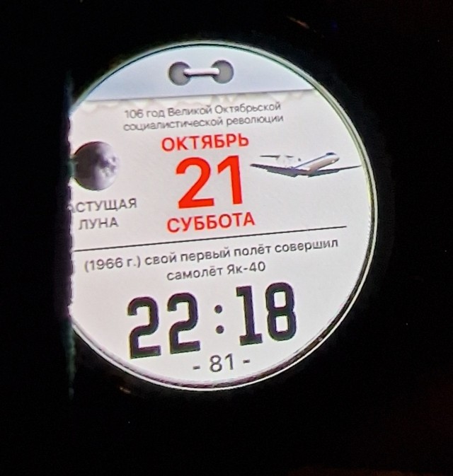 50 шагов и пульс 101?