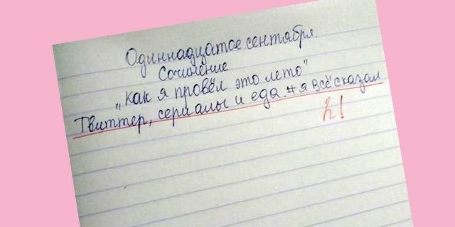 Школьники ненавидят писать сочинения