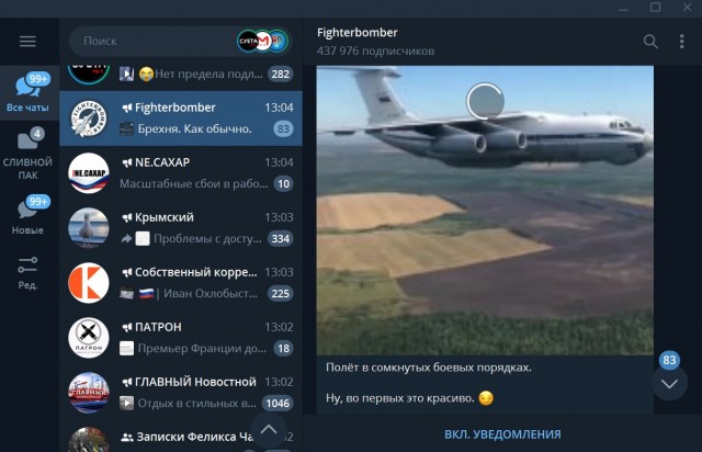 У всех Телега отвалилась полностью?
