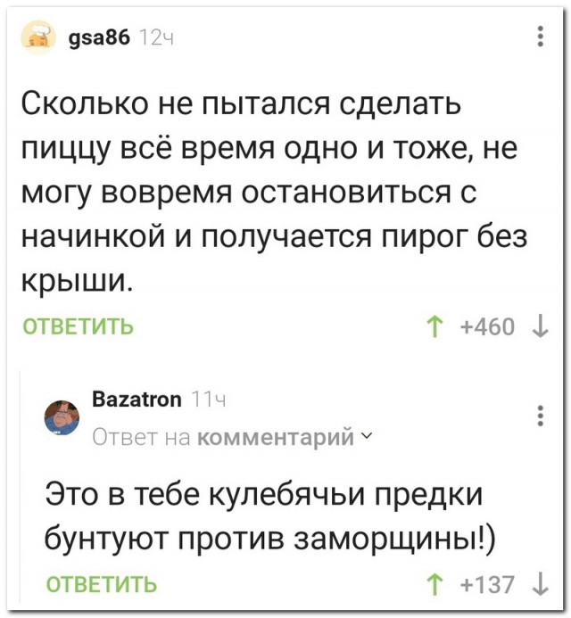 Забавные комментарии из социальных сетей (25.03.24)