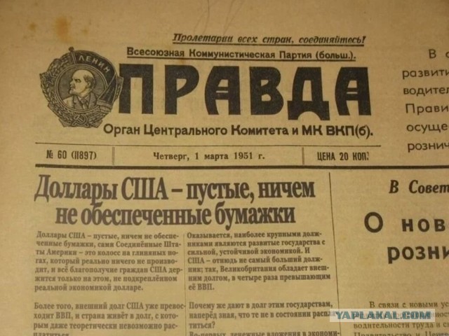 Россия приступает к эвтаназии США