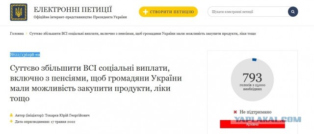 Украинцы требуют вручить повестку Зеленскому, так как он уже не является легитимным президентом.