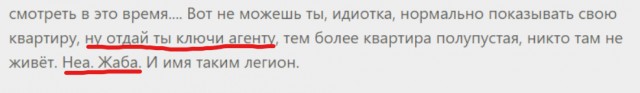 Крик души