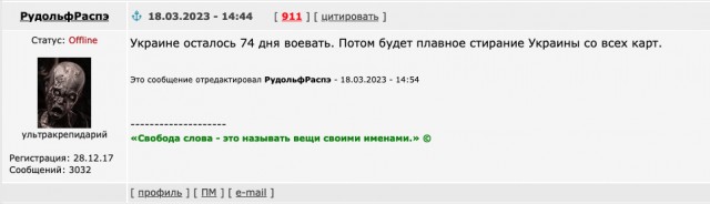 Экстрасенсы на службе Отечеству